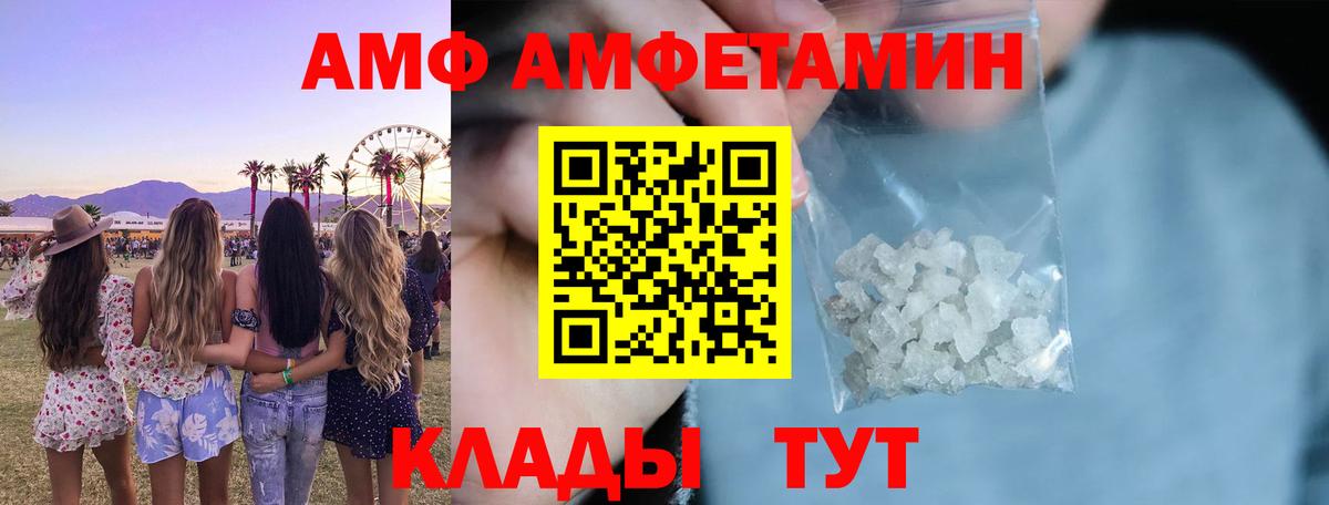 Amphetamine 98% Миллерово