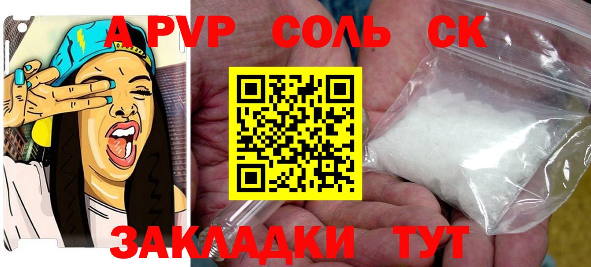 Alpha-PVP Соль  Вход с VPN  APVP Соль  Alpha PVP  Миллерово 