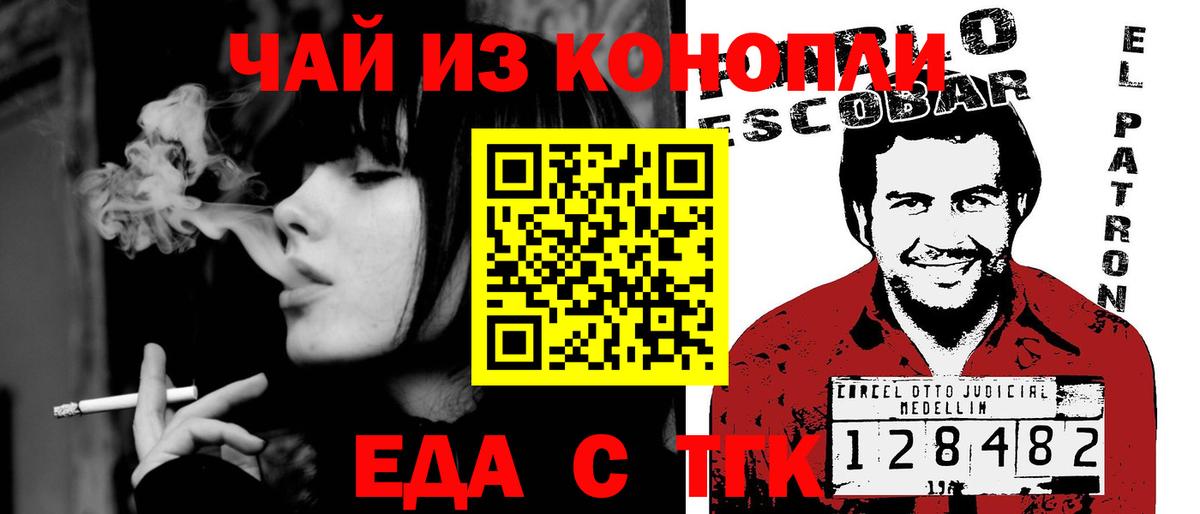 Миллерово  Печенье с ТГК конопля  Вход с VPN 
