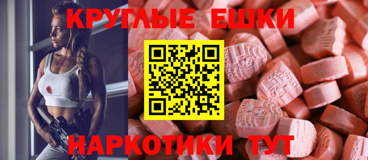 Экстази  Вход с VPN  Ecstasy mix  Миллерово  Ecstasy DUBAI 