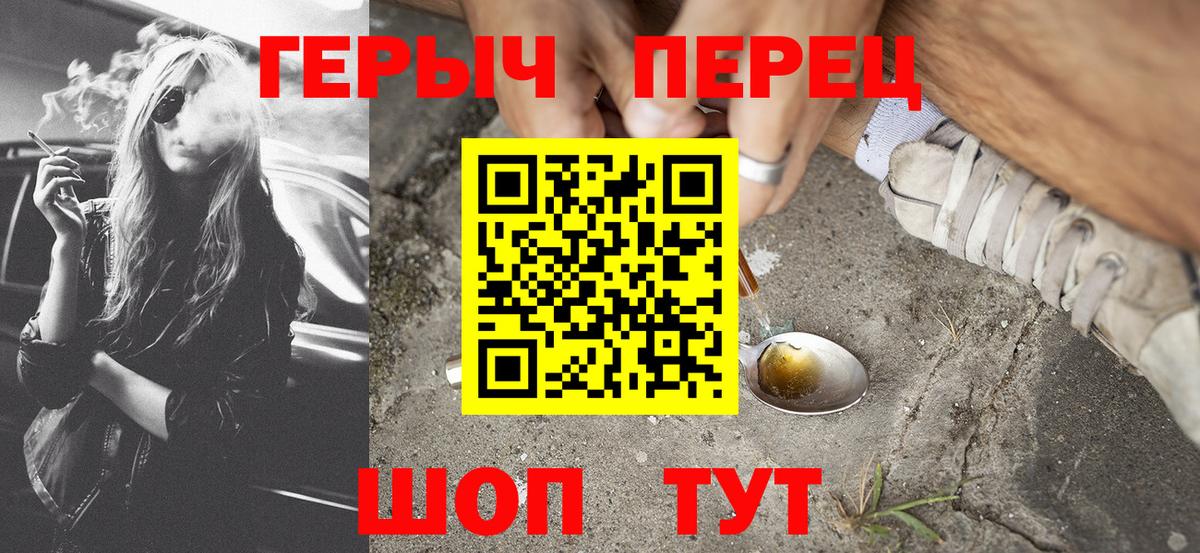Героин белый Миллерово