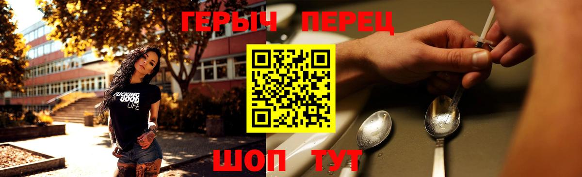 Героин герыч  Вход с VPN  Миллерово 