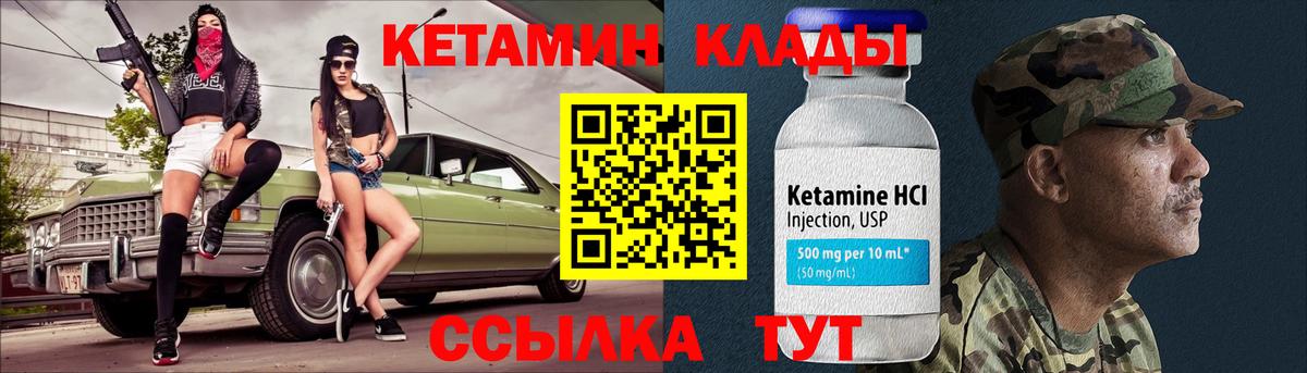 КЕТАМИН ketamine  Вход с VPN  Миллерово 