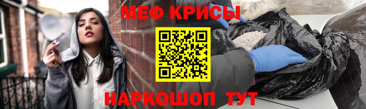 Меф мяу мяу мука Миллерово