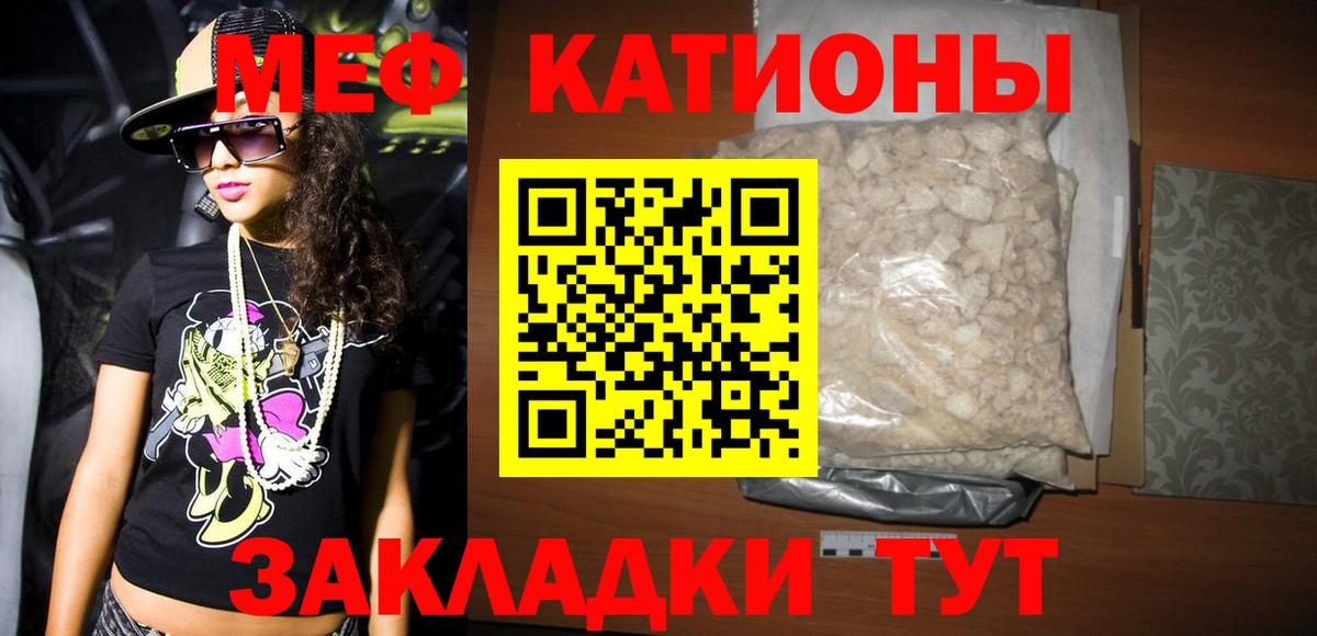 Меф  Мефедрон mephedrone  Миллерово  Вход с VPN  МЯУ-МЯУ кристаллы 