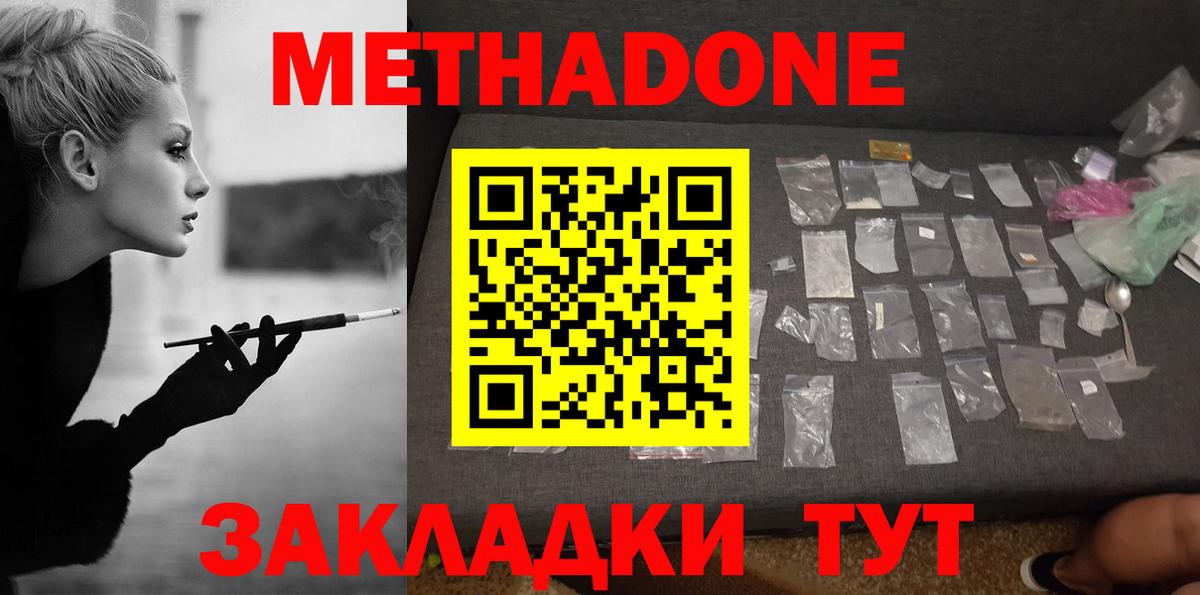 Миллерово  МЕТАДОН VHQ  Метадон VHQ  Вход с VPN 