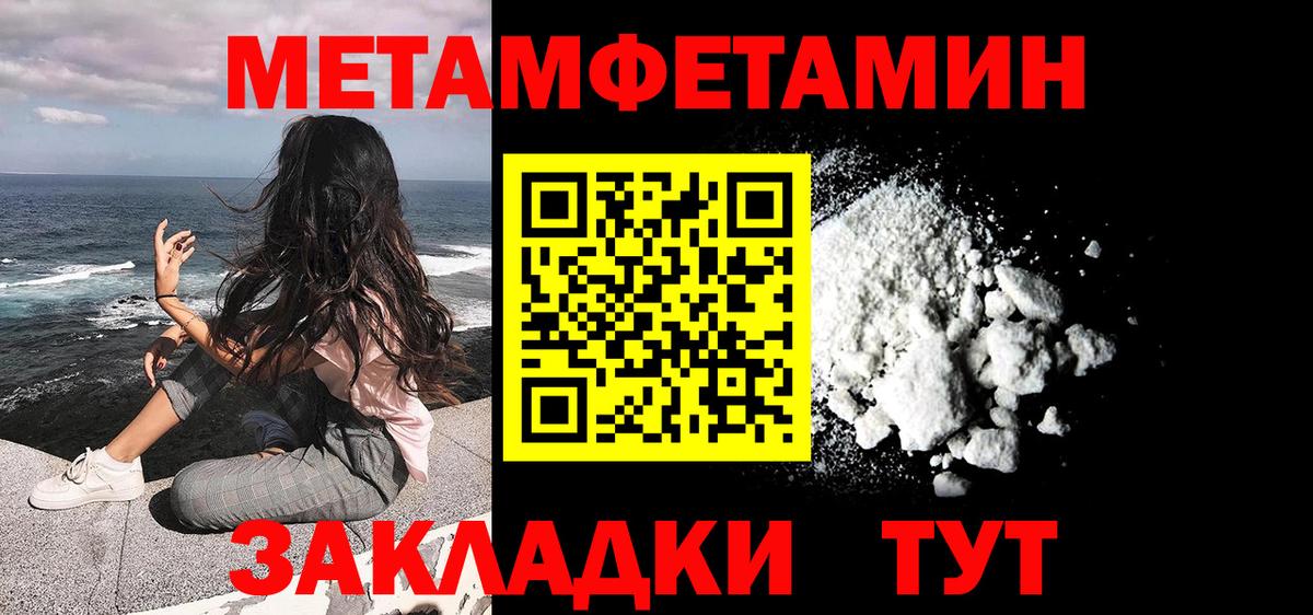 МЕТАМФЕТАМИН Methamphetamine Миллерово