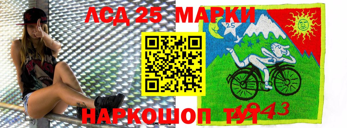 Марки 25I-NBOMe 1,5мг  Вход с VPN  Миллерово 