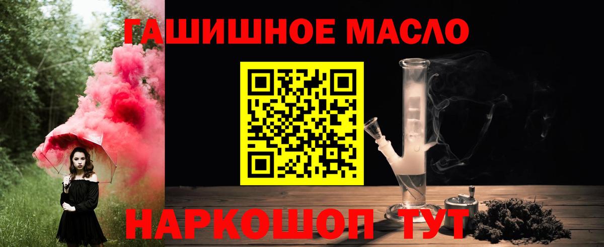Миллерово  ТГК Wax  Вход с VPN  Дистиллят ТГК THC oil 