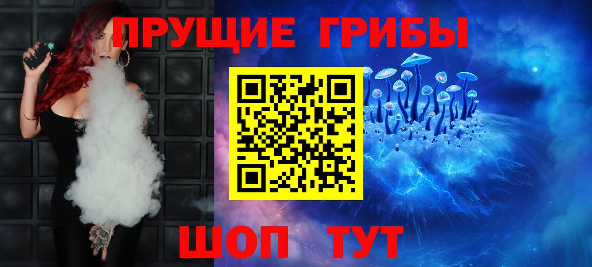 Галлюциногенные грибы Psilocybe  Вход с VPN  Миллерово 